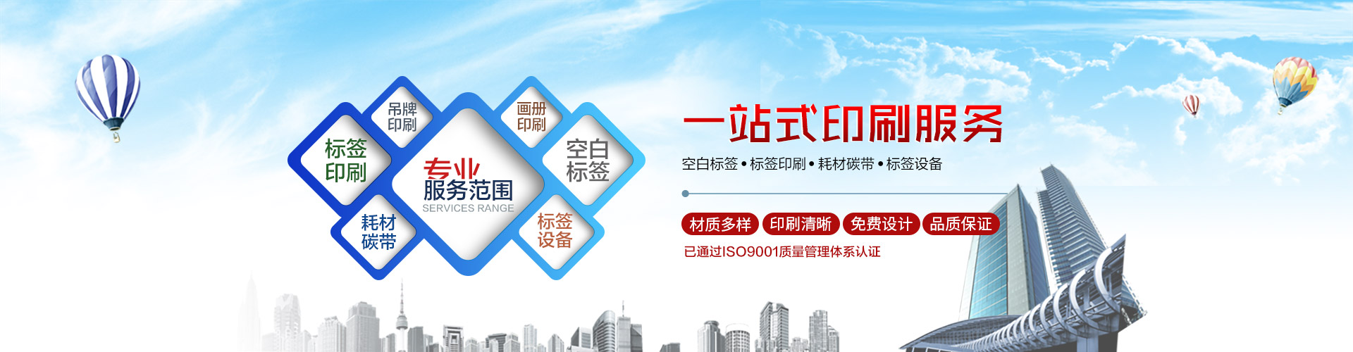 江門條碼打印機(jī)|卷筒彩色標(biāo)簽|條碼紙---江門市新會區(qū)新成冠條形碼制品有限公司江門條碼打印機(jī)|江門條