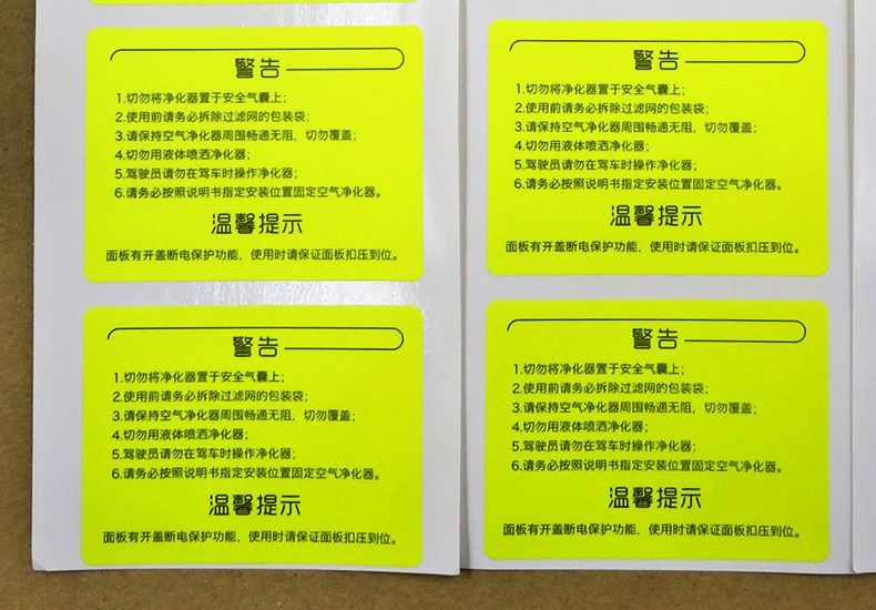 銅版紙標簽