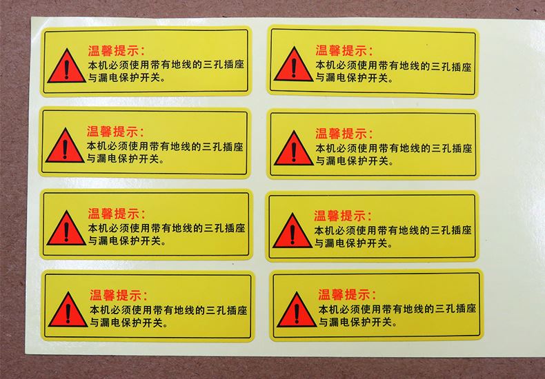 江門標(biāo)簽紙印刷，江門不干膠印刷