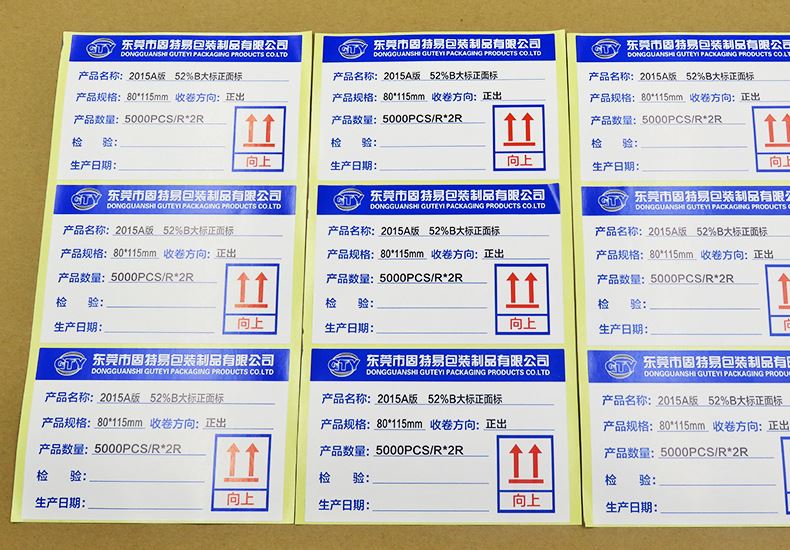 銅板紙標(biāo)簽02.jpg