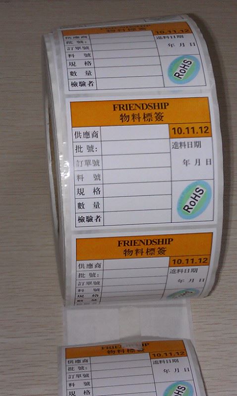 江門出貨標(biāo)簽，江門合格證標(biāo)簽