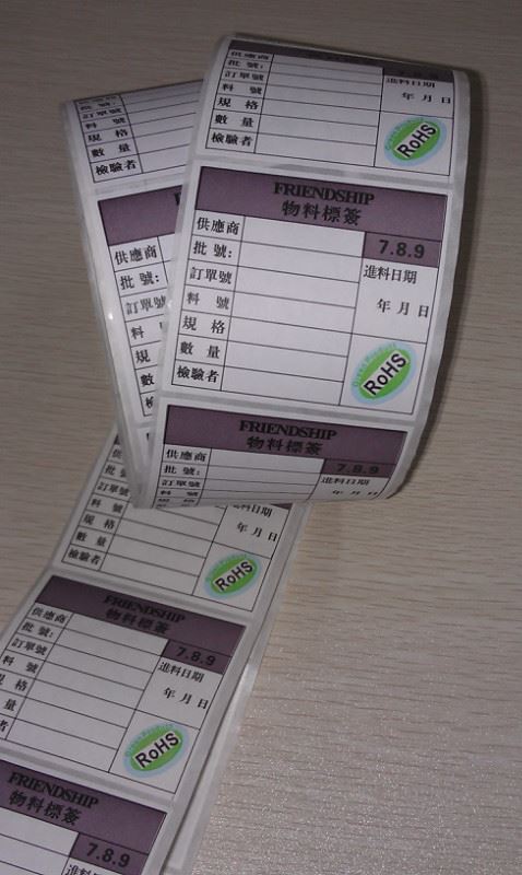 江門出貨標(biāo)簽，江門合格證標(biāo)簽